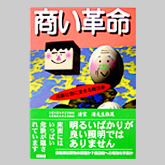 商業施設用語辞典