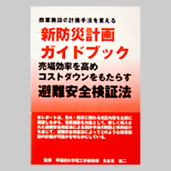 商業施設用語辞典